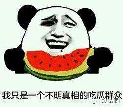 说的是什么字  第2张